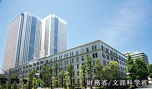 財務省、文部科学省