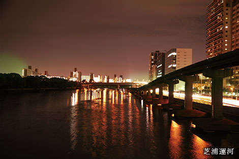 芝浦運河