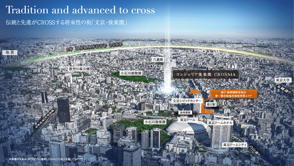 伝統と先進がCROSSする将来性の街「文京・後楽園」