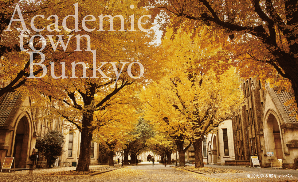 Academic town Bunkyo