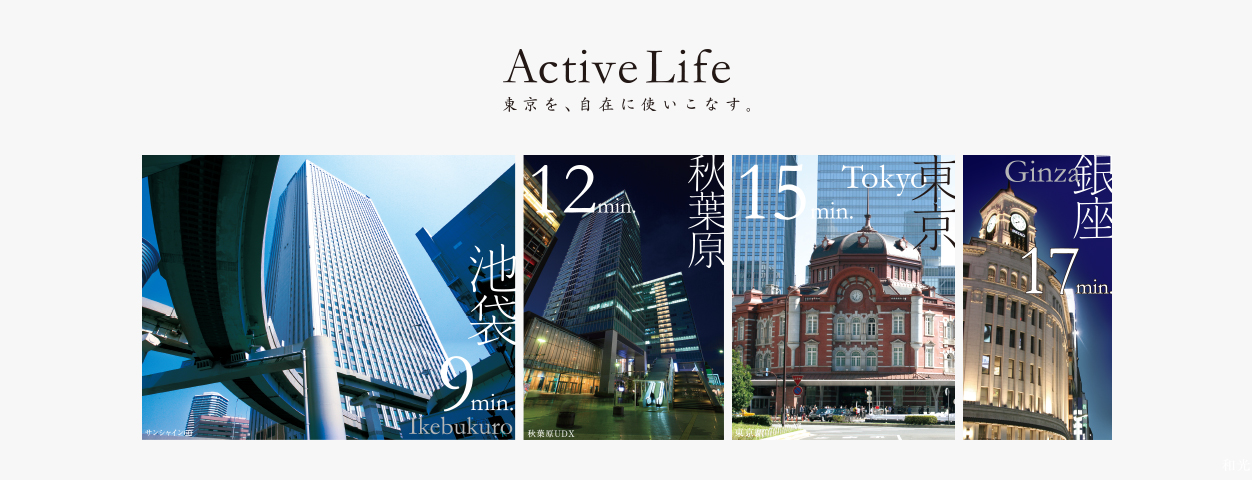 Active Life