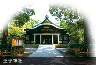 王子神社