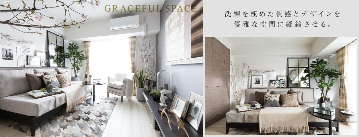 洗練を極めた質感とデザインを優雅な空間に凝縮させる。