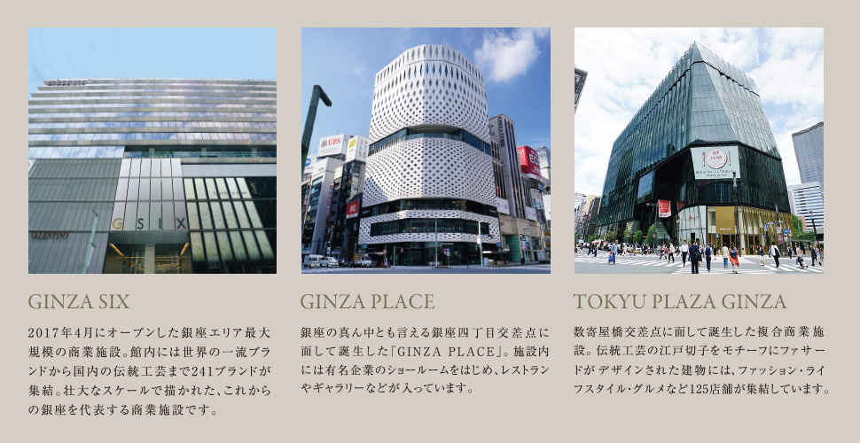 concept_img_ginza