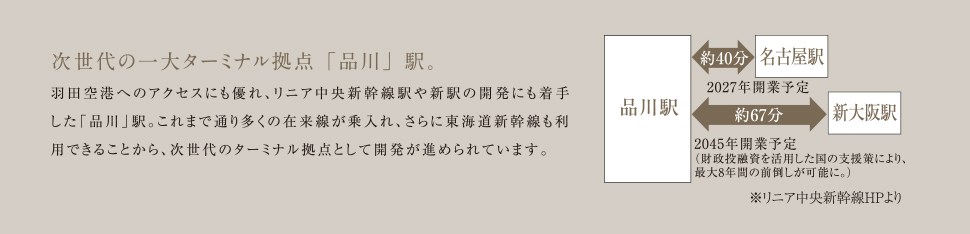 concept_img_shinagawa concept_img_shinagawa