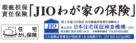 当社の住宅は消費者を