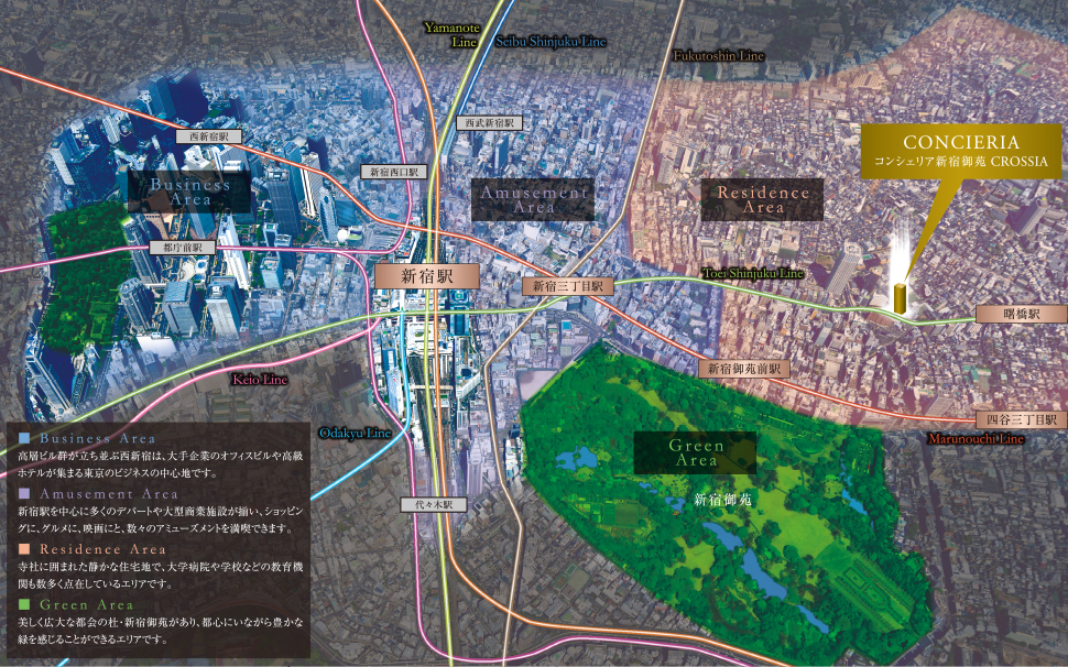 商業、ビジネス、住宅がエリア毎に整備された複合都市、新宿。