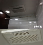 24時間換気機能付浴室換気乾燥暖房機&ランドリーパイプ