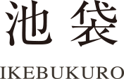 IKEBUKURO Title