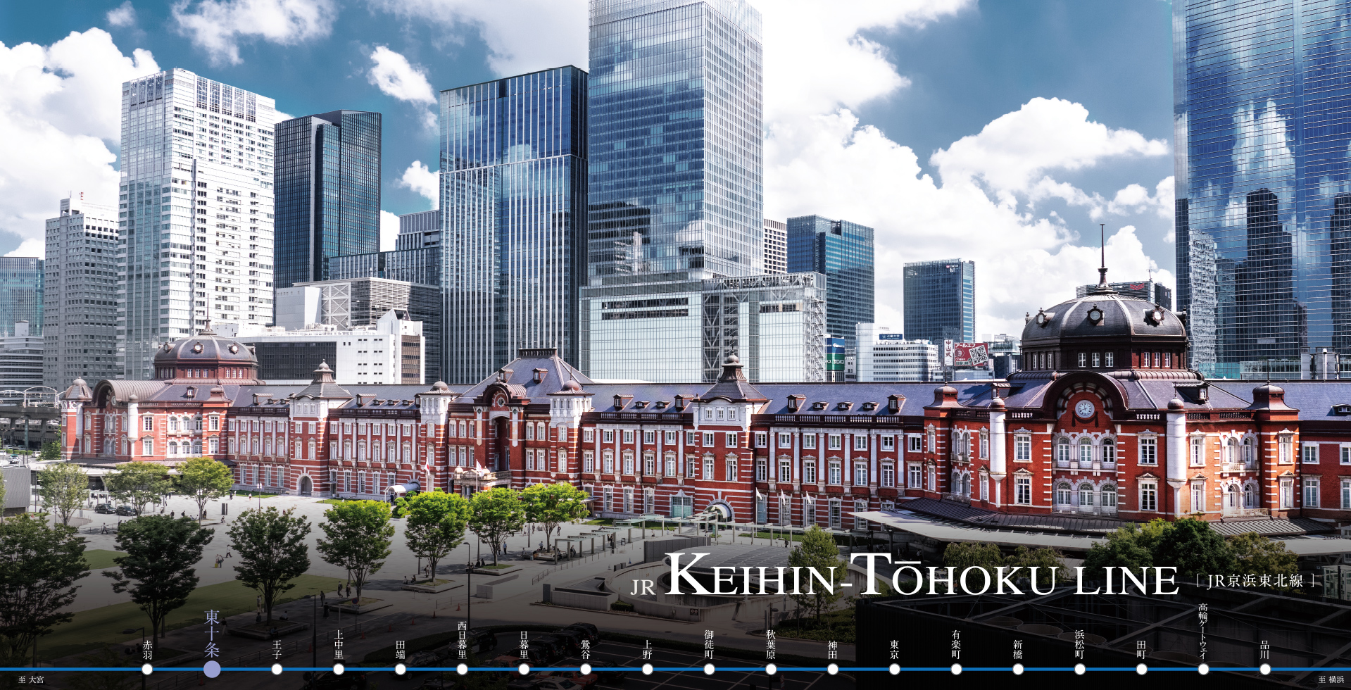 京浜東北線KV