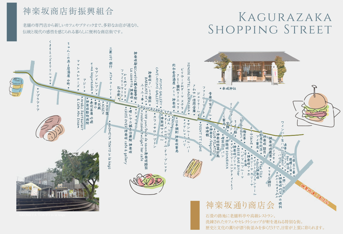 KAGURAZAKA SHOPPING STREET MAP