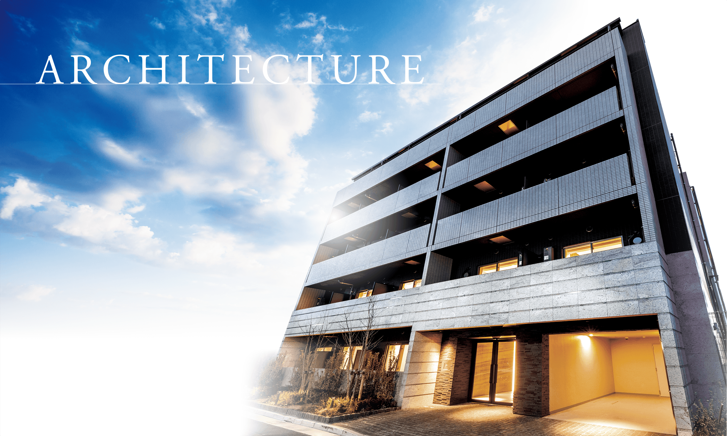 ARCHITECTURE スタイリッシュなファサードデザイン