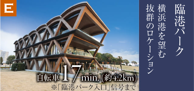 臨港パーク