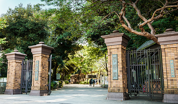 学習院大学