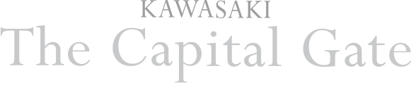 KAWASAKI The Capital Gate 新たな都市生活への扉がひらく