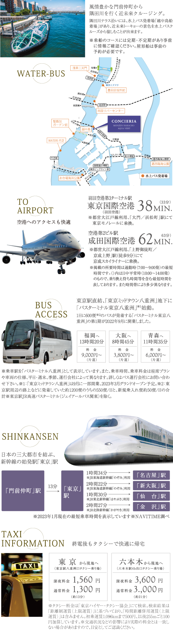 BUSACCESS,SHINKANSEN,TAXIINFORMATION