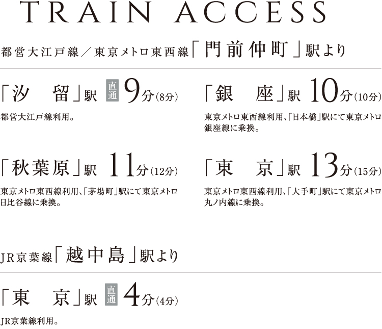 TRAIN ACCESS