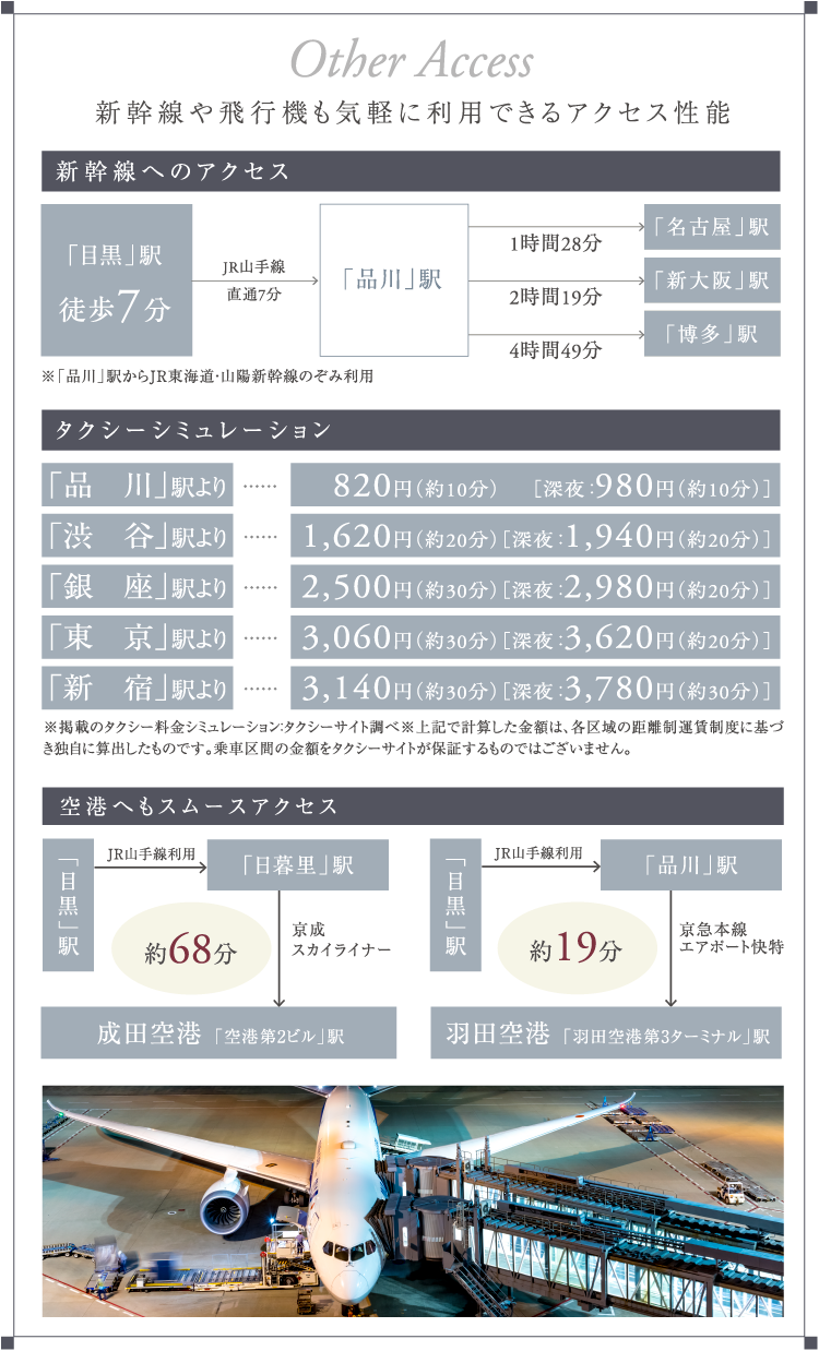 新幹線や飛行機も気軽に利用できるアクセス性能