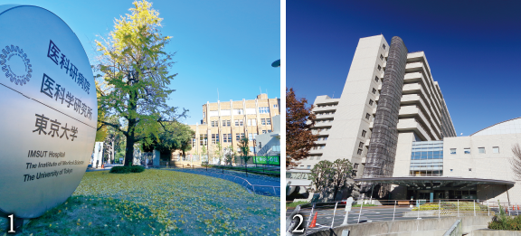 1.東京大学医科学研究所附属病院 2.NTT東日本関東病院