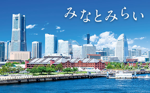 みなとみらい