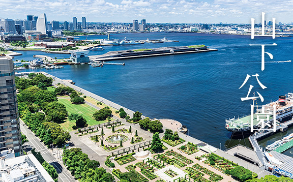 山下公園