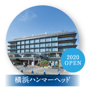 横浜ハンマーヘッド